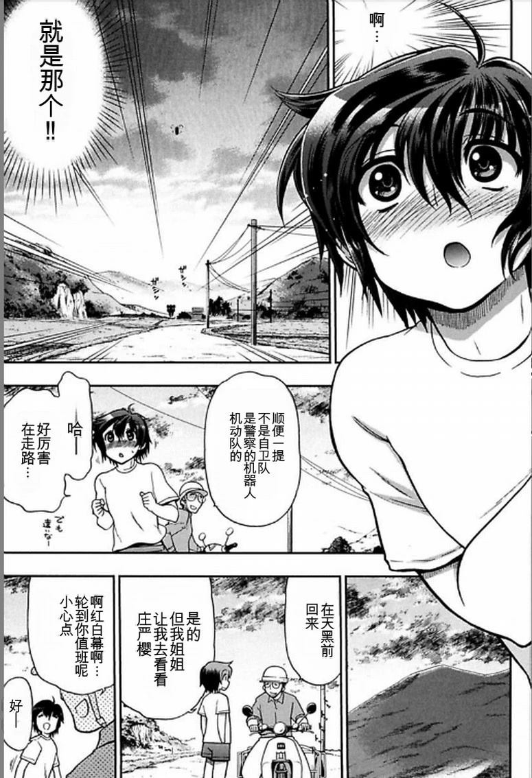 第1话16