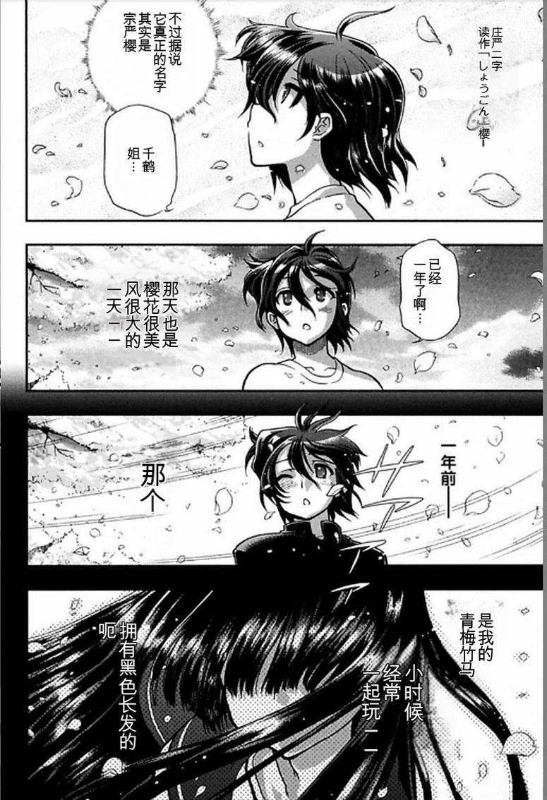 第1话19