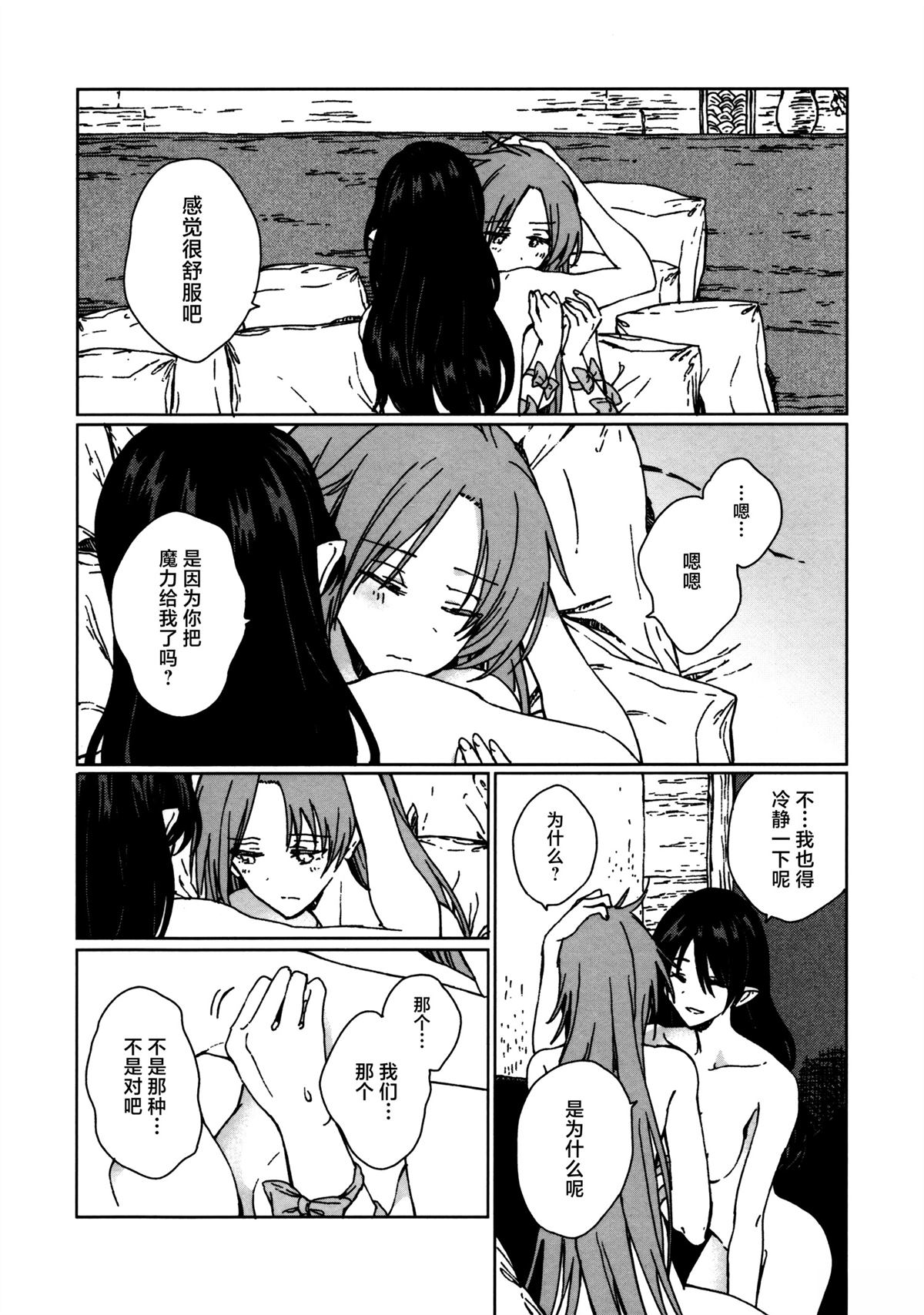 短篇18