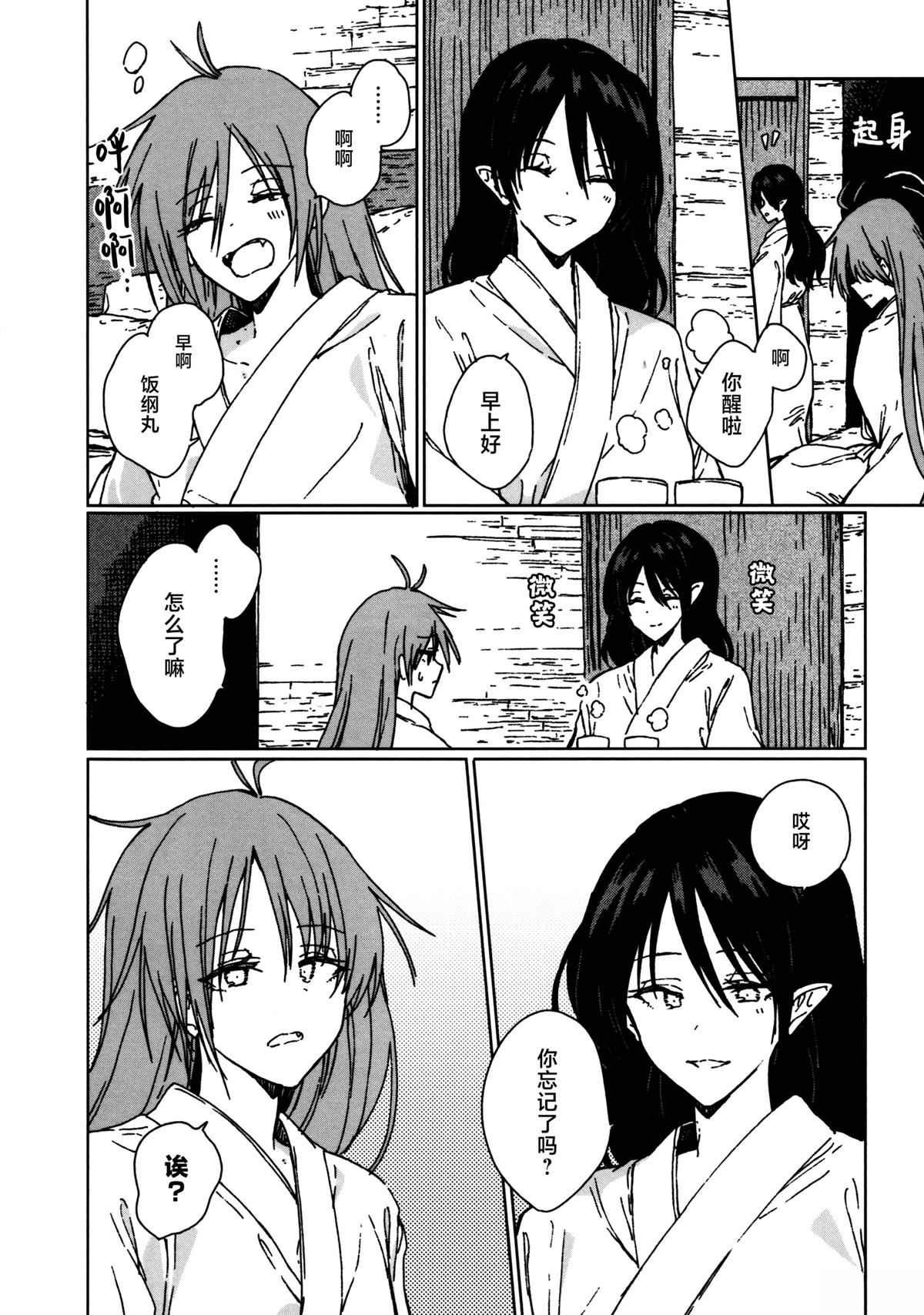 短篇28