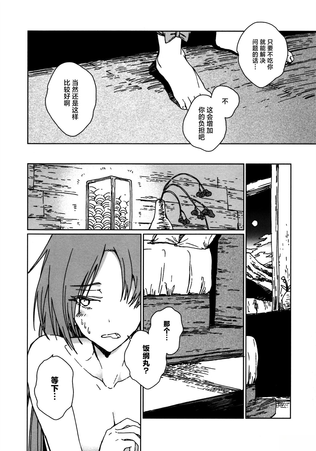 短篇16