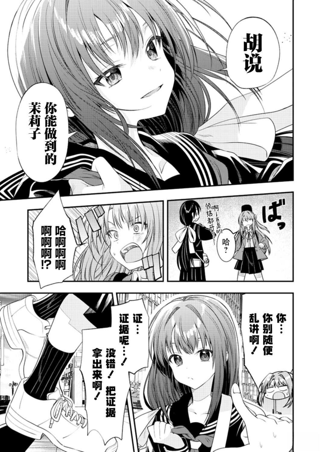 短篇26