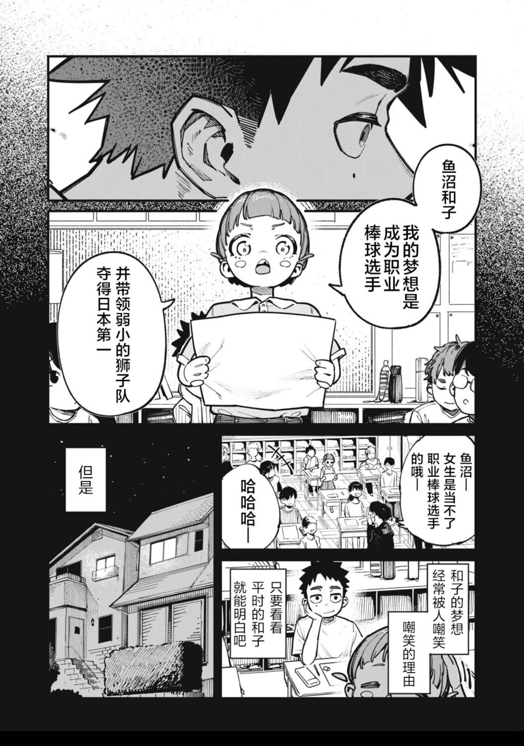 第1话11