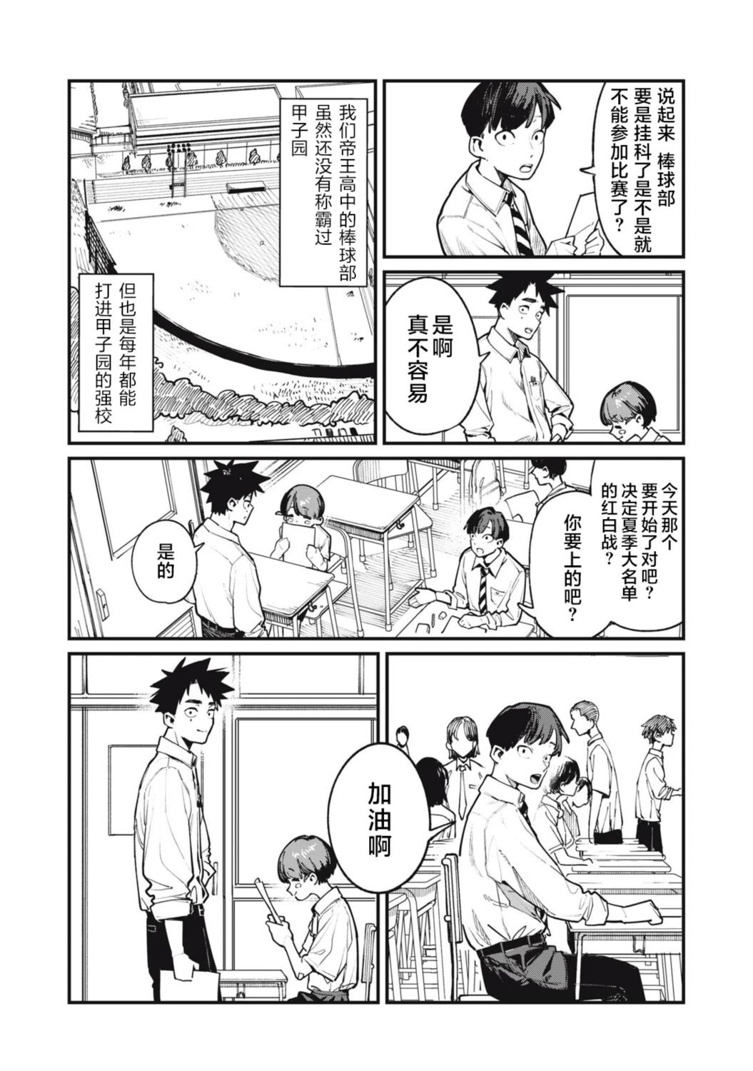 第1话7