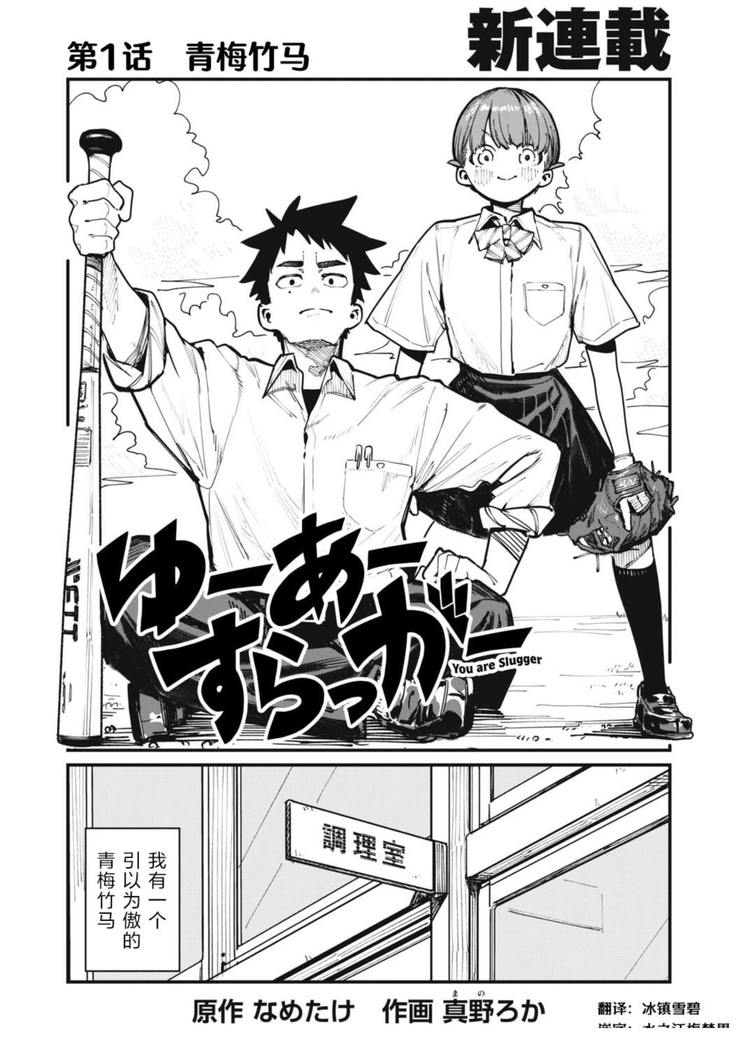 第1话1