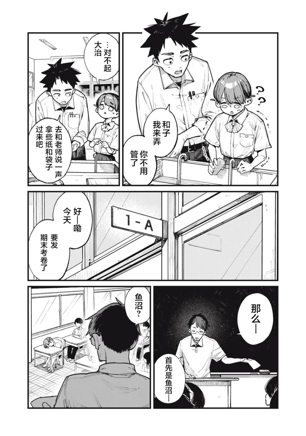 第1话4