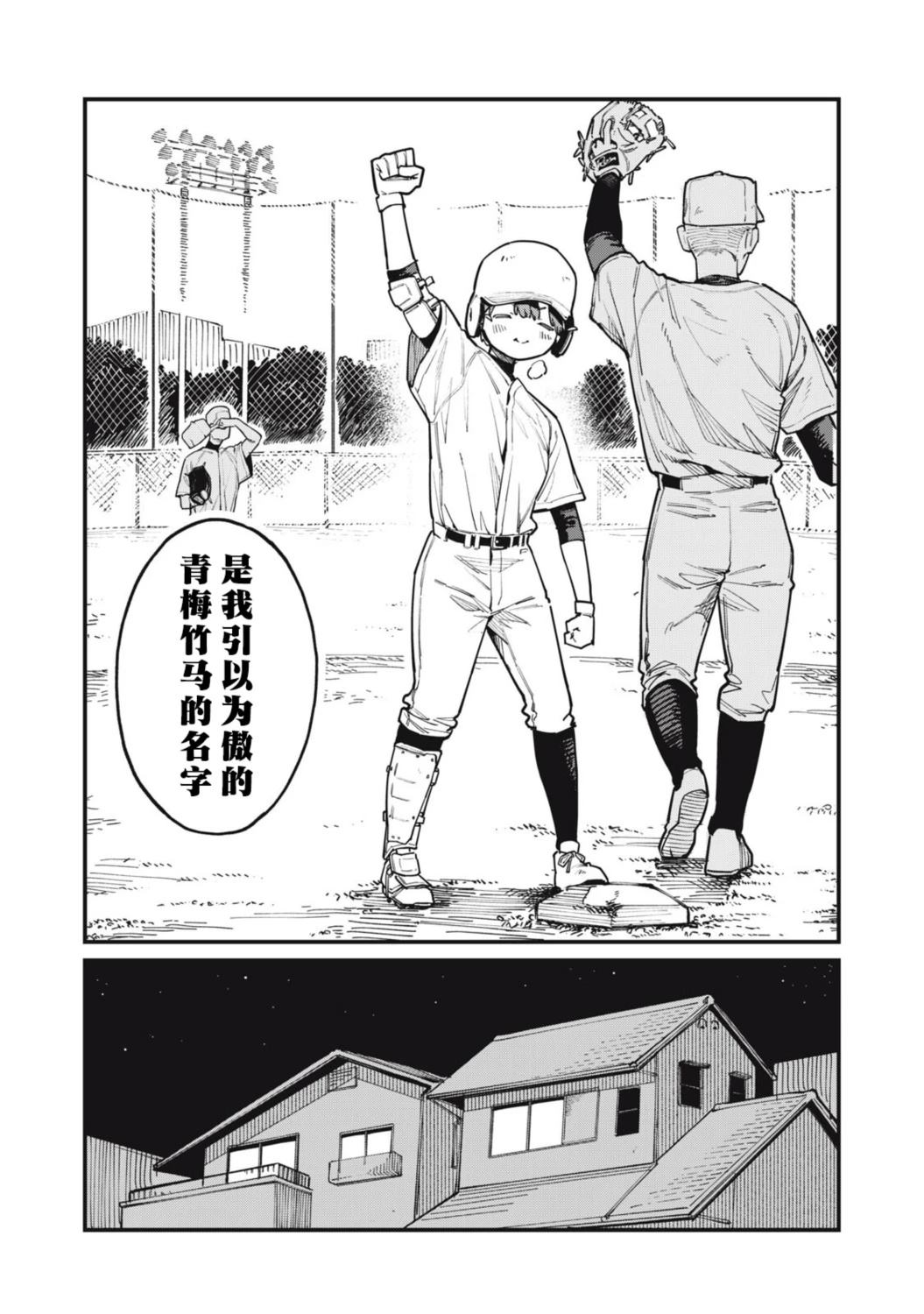 第1话15