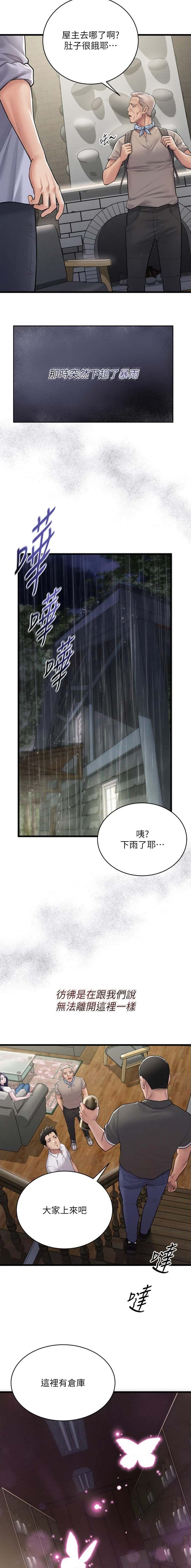 第1话8