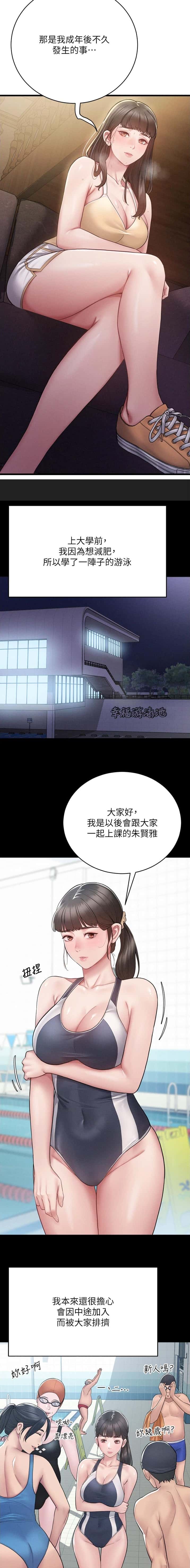 第2话7