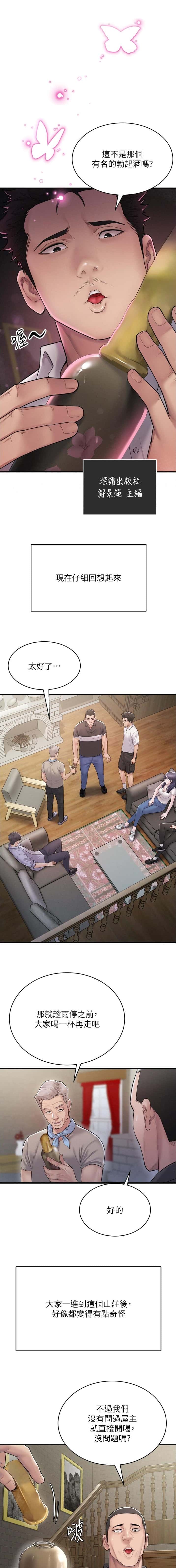 第2话0