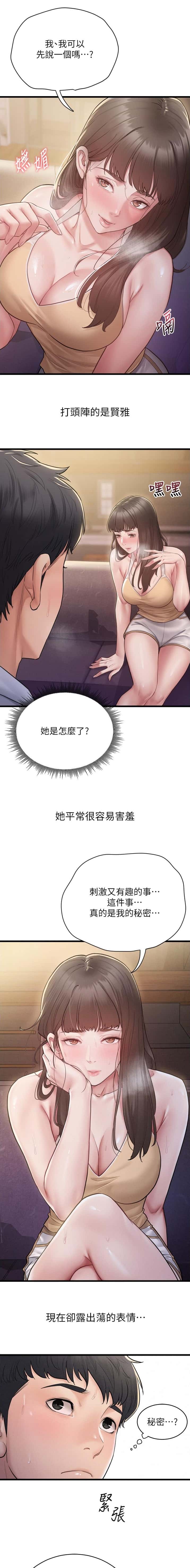 第2话6