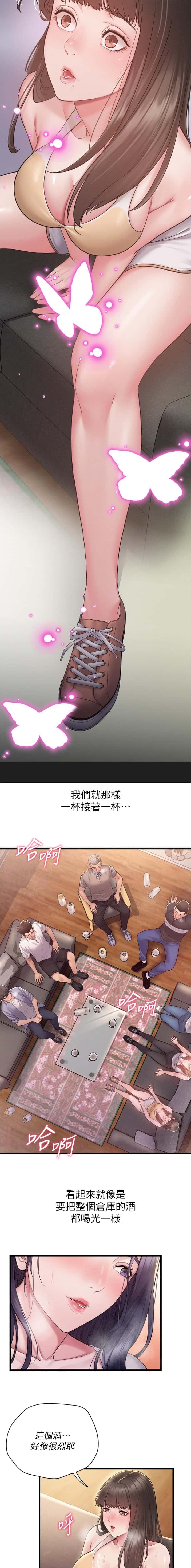 第2话3