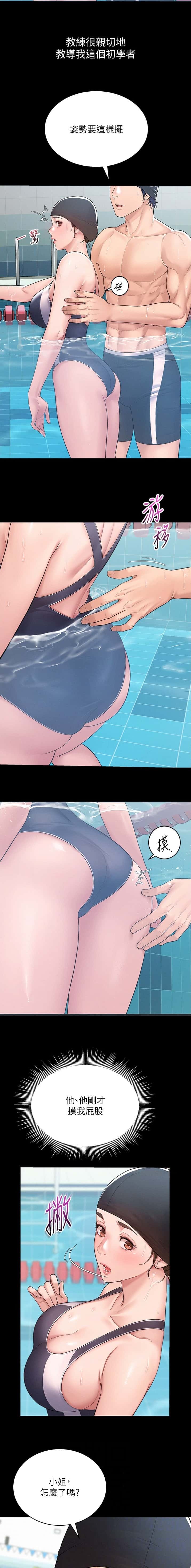 第3话3