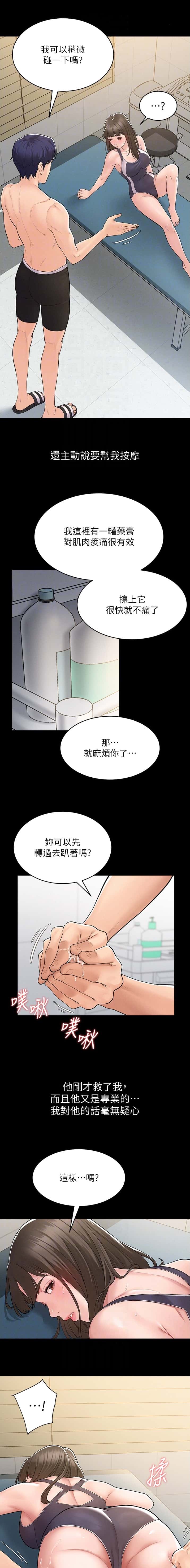第4话1