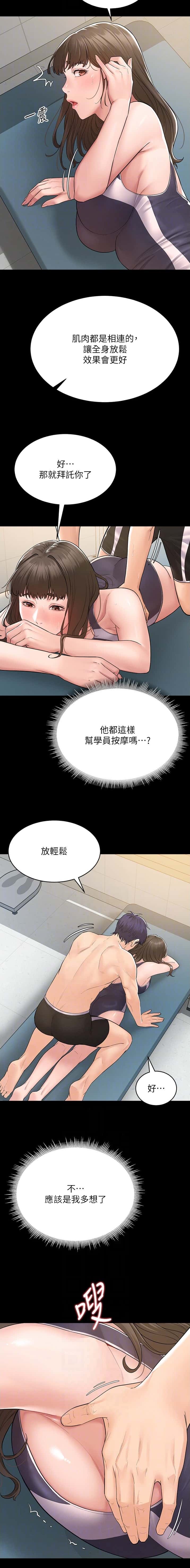 第4话3