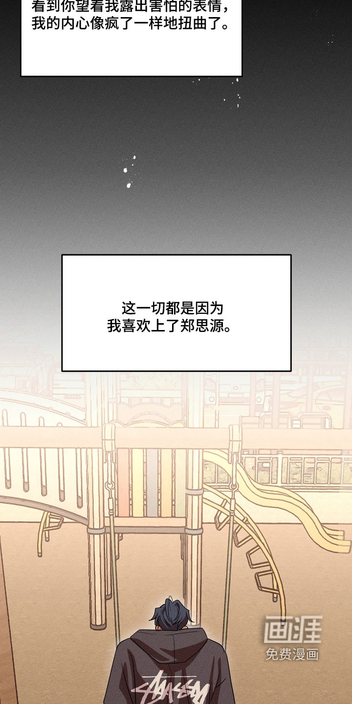 第26话4