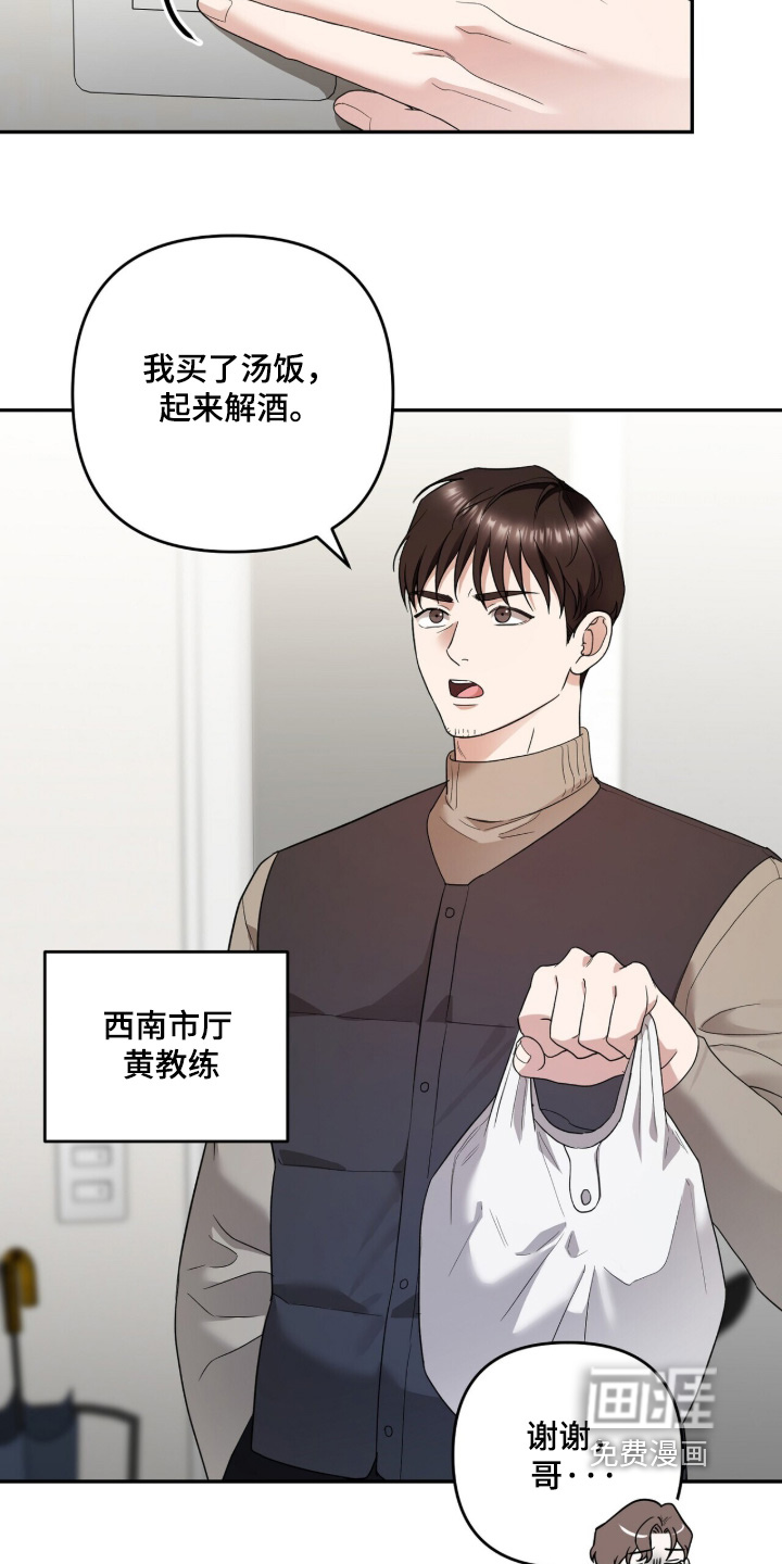 第36话8