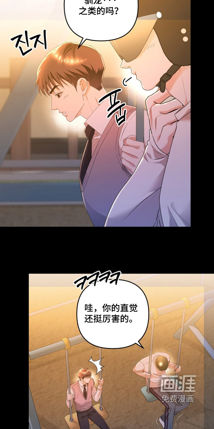 第35话11