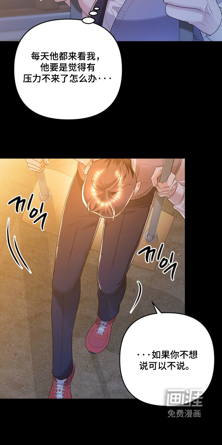 第35话8