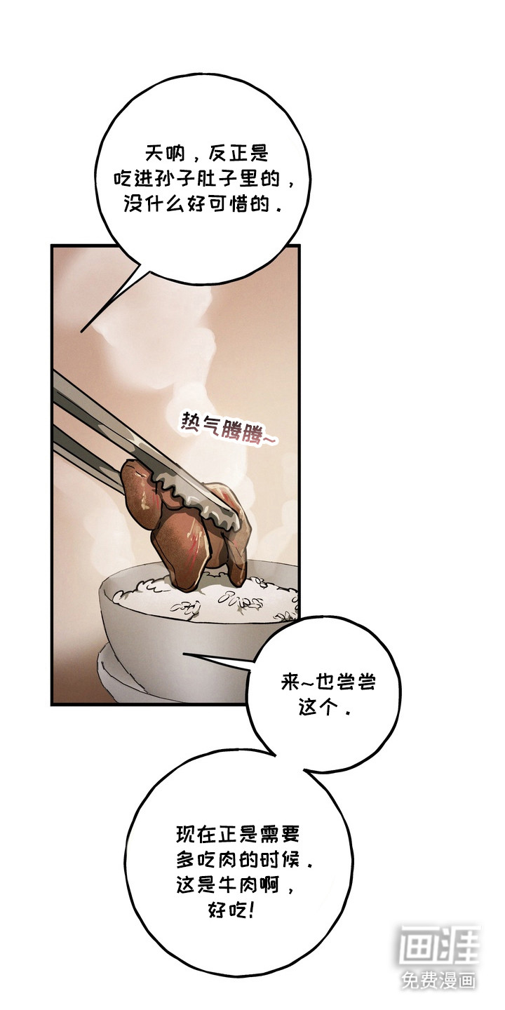 第26话17