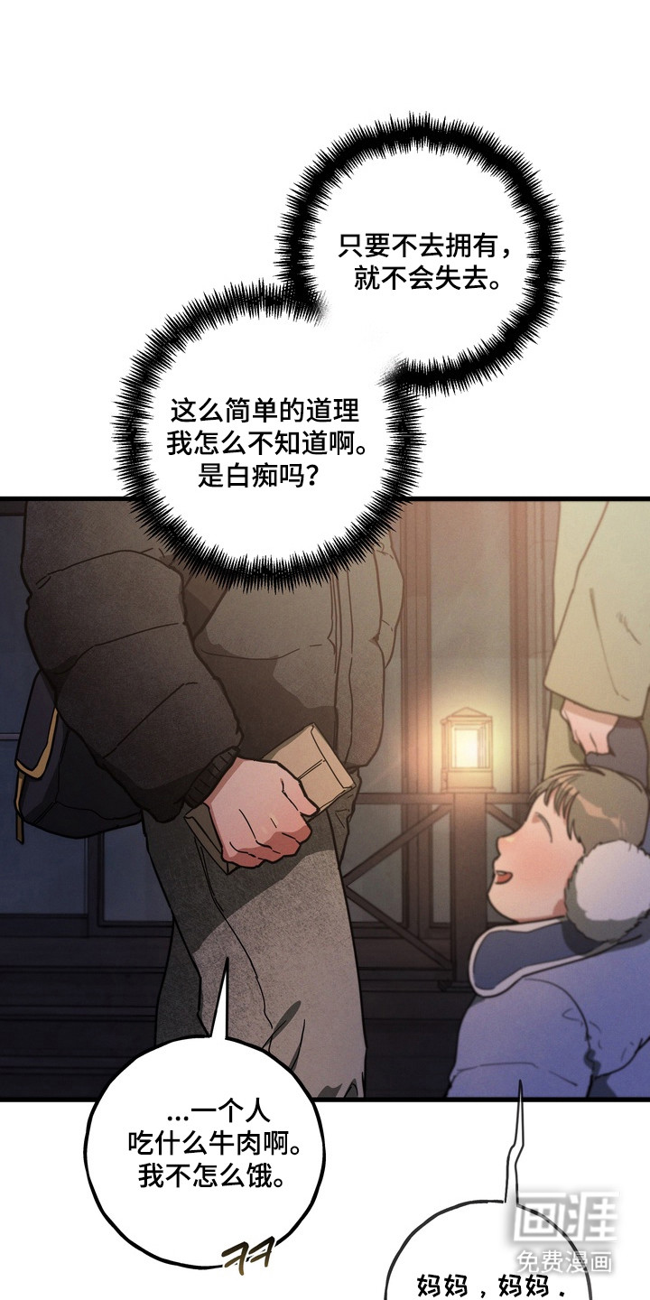 第26话3