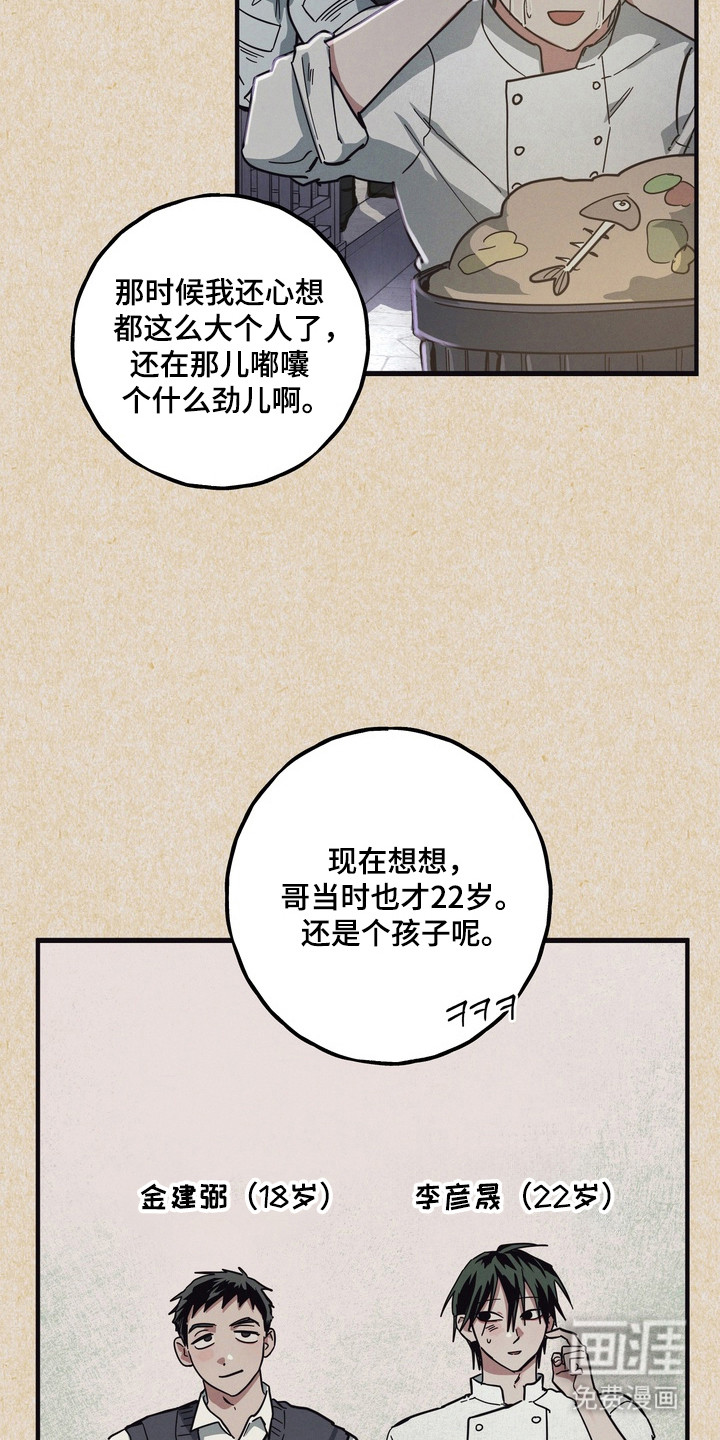 第24话10