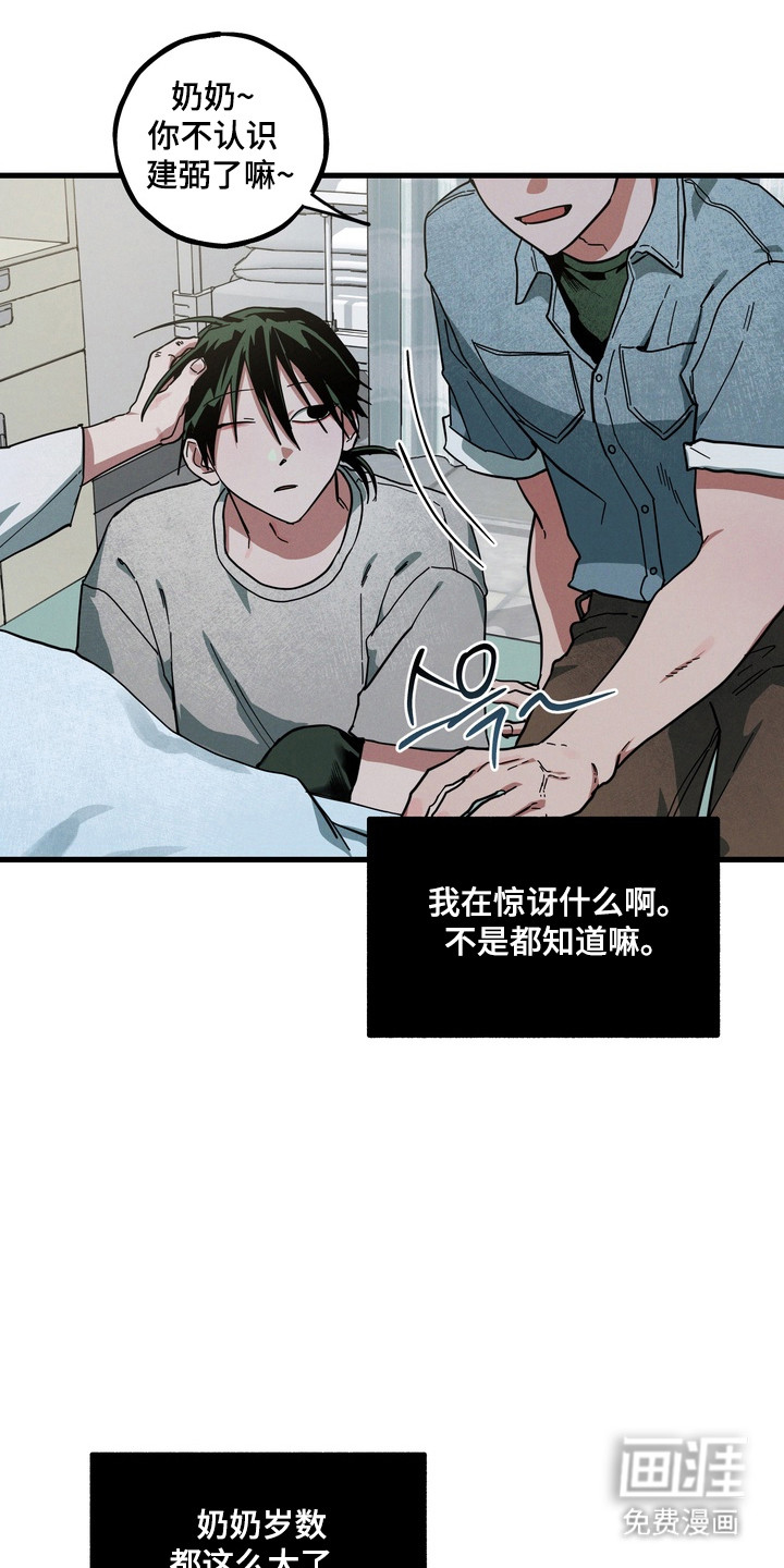 第24话40