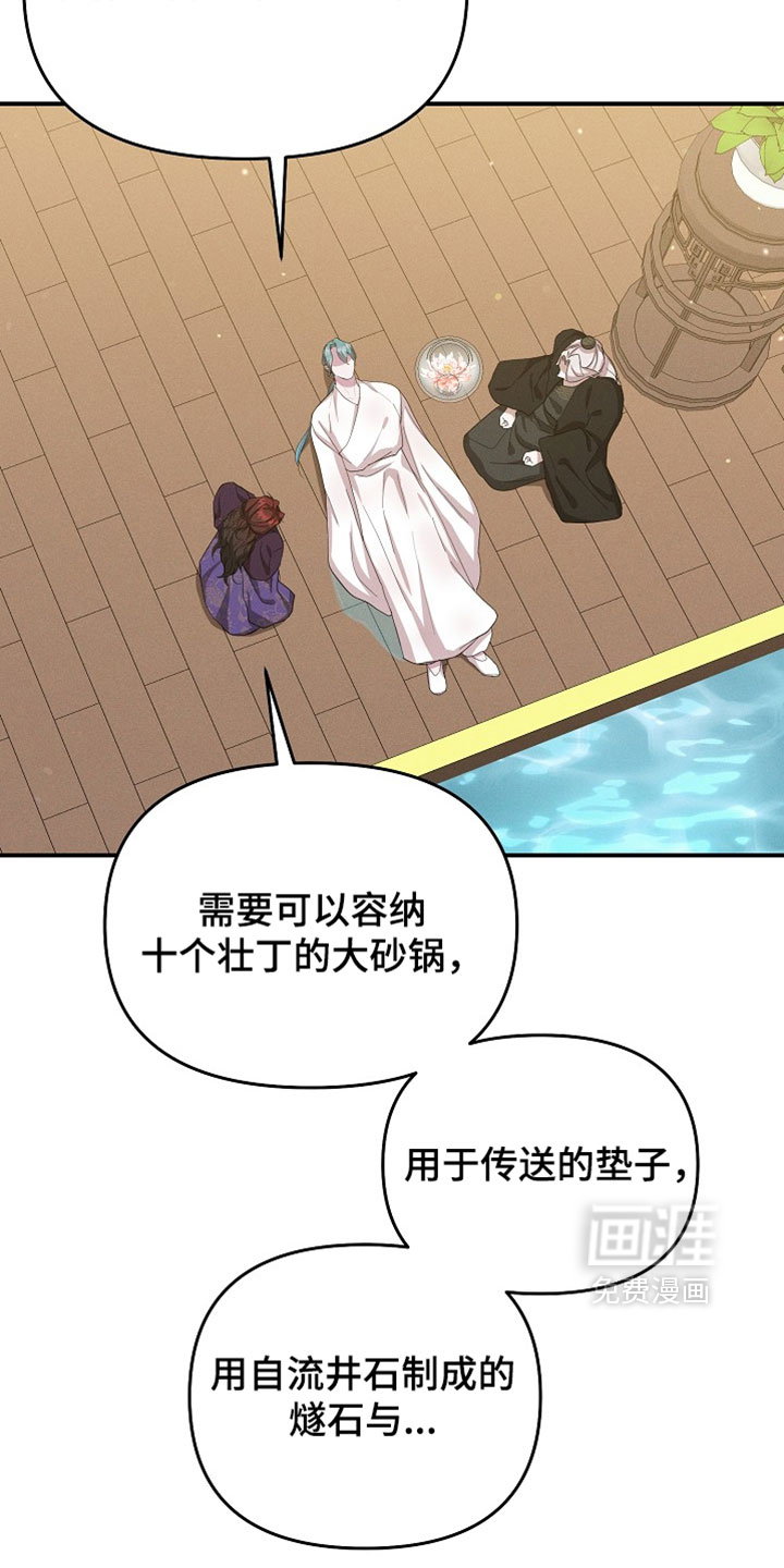 第133话10