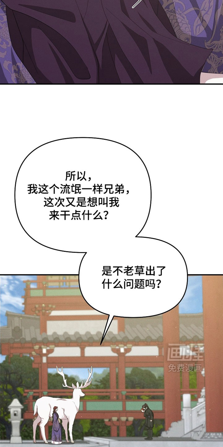 第132话6