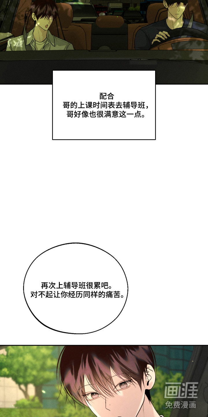 第146话10