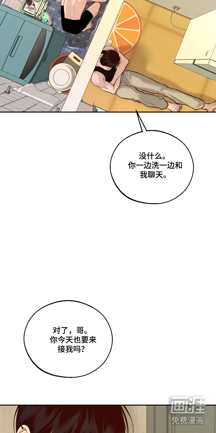 第146话6