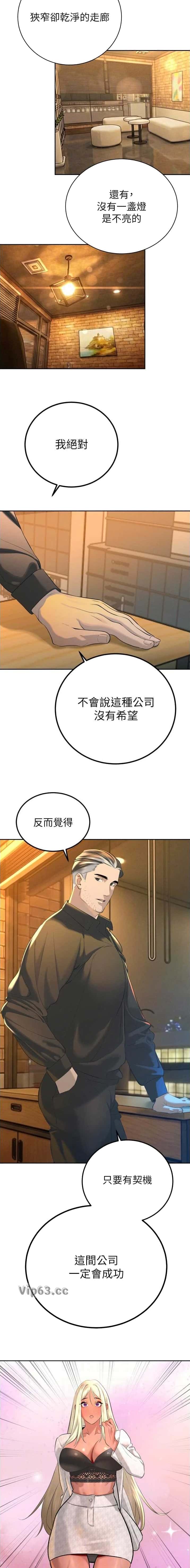 第56话2