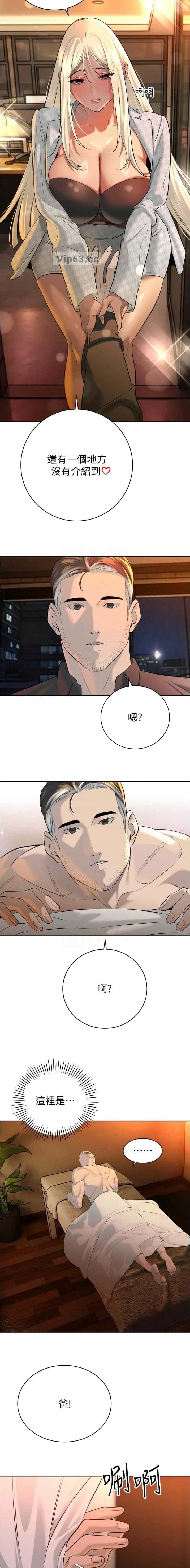 第56话4