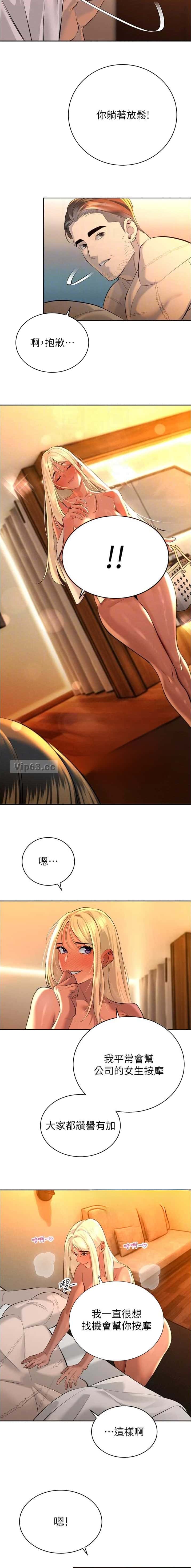 第56话5