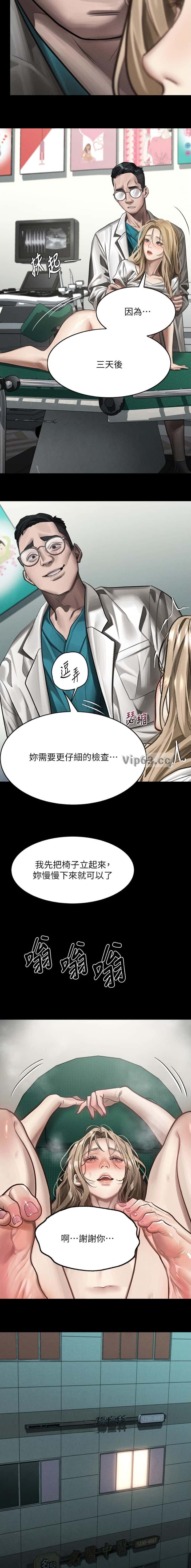 第81话9