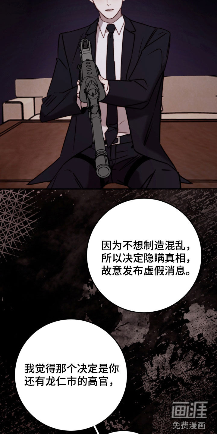第99话21