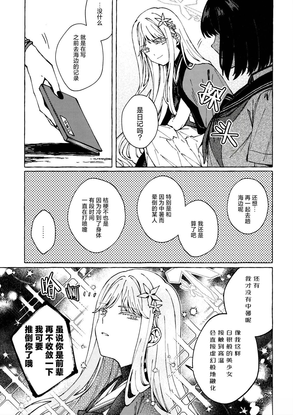 短篇30