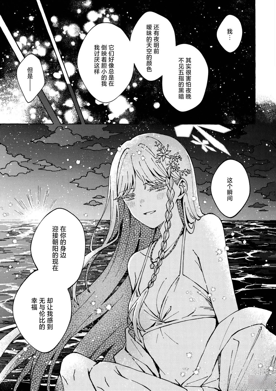 短篇24