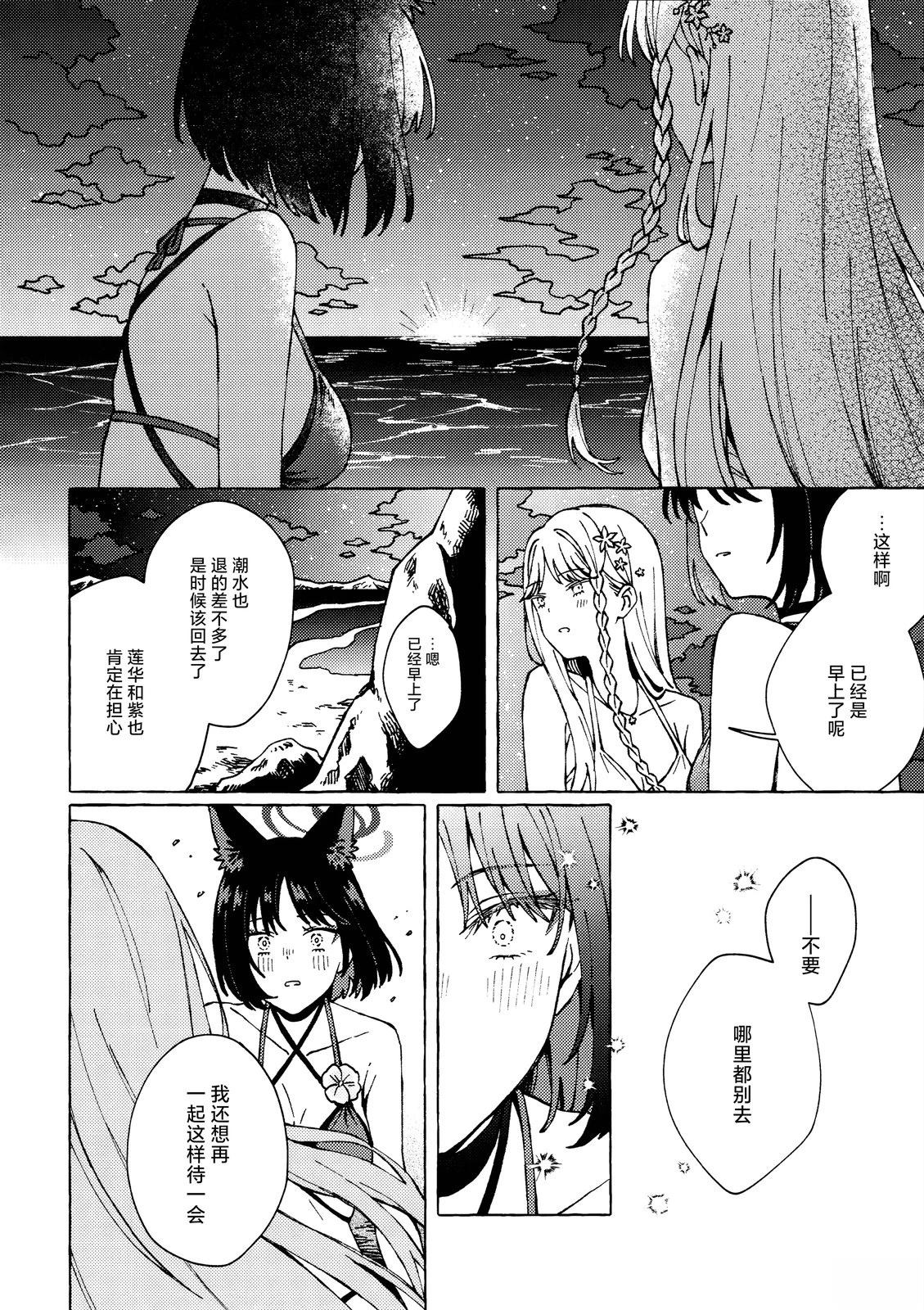 短篇23