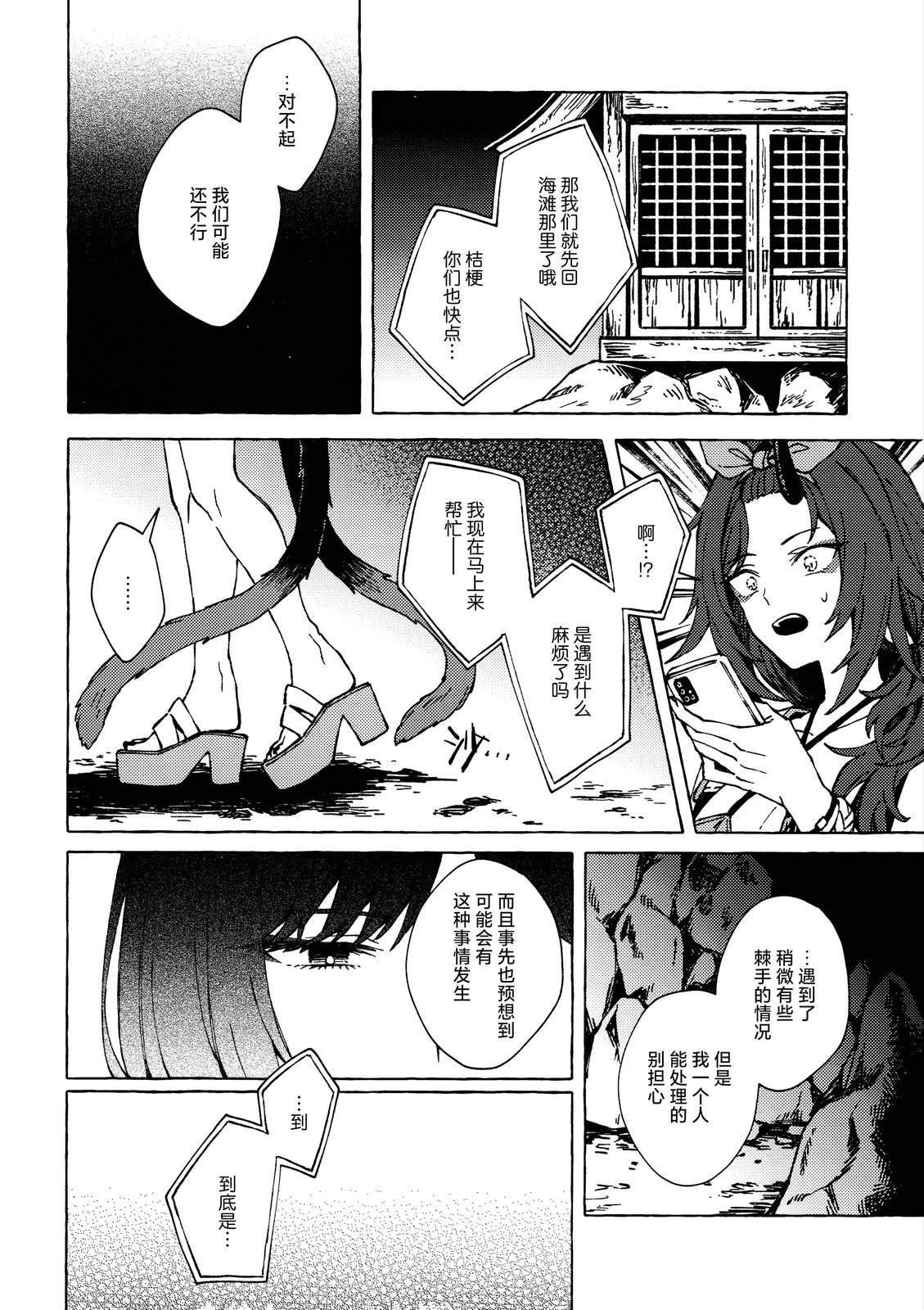 短篇5