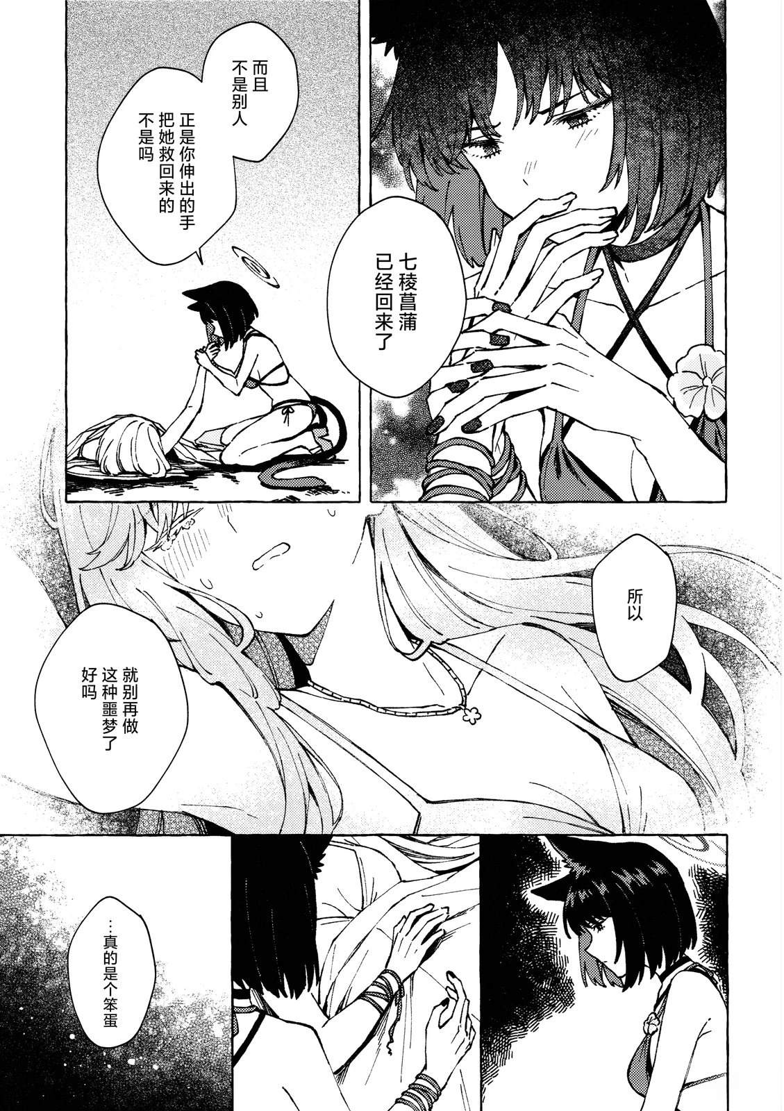 短篇12