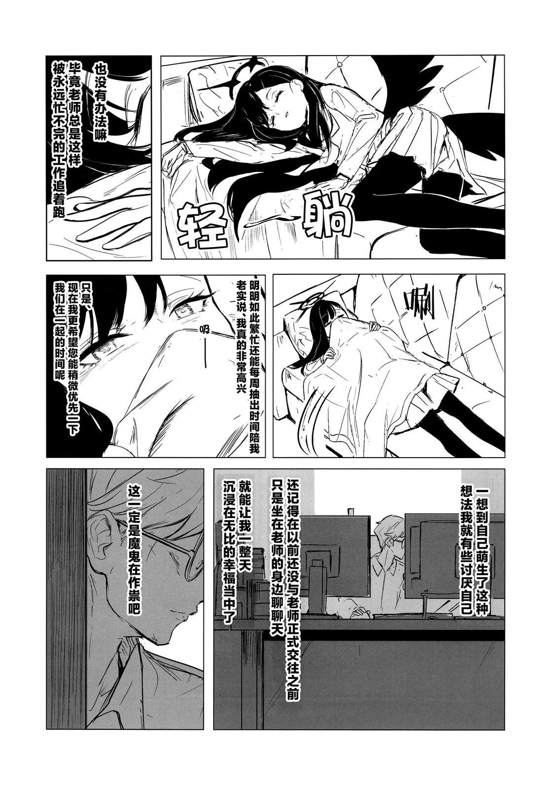 短篇11