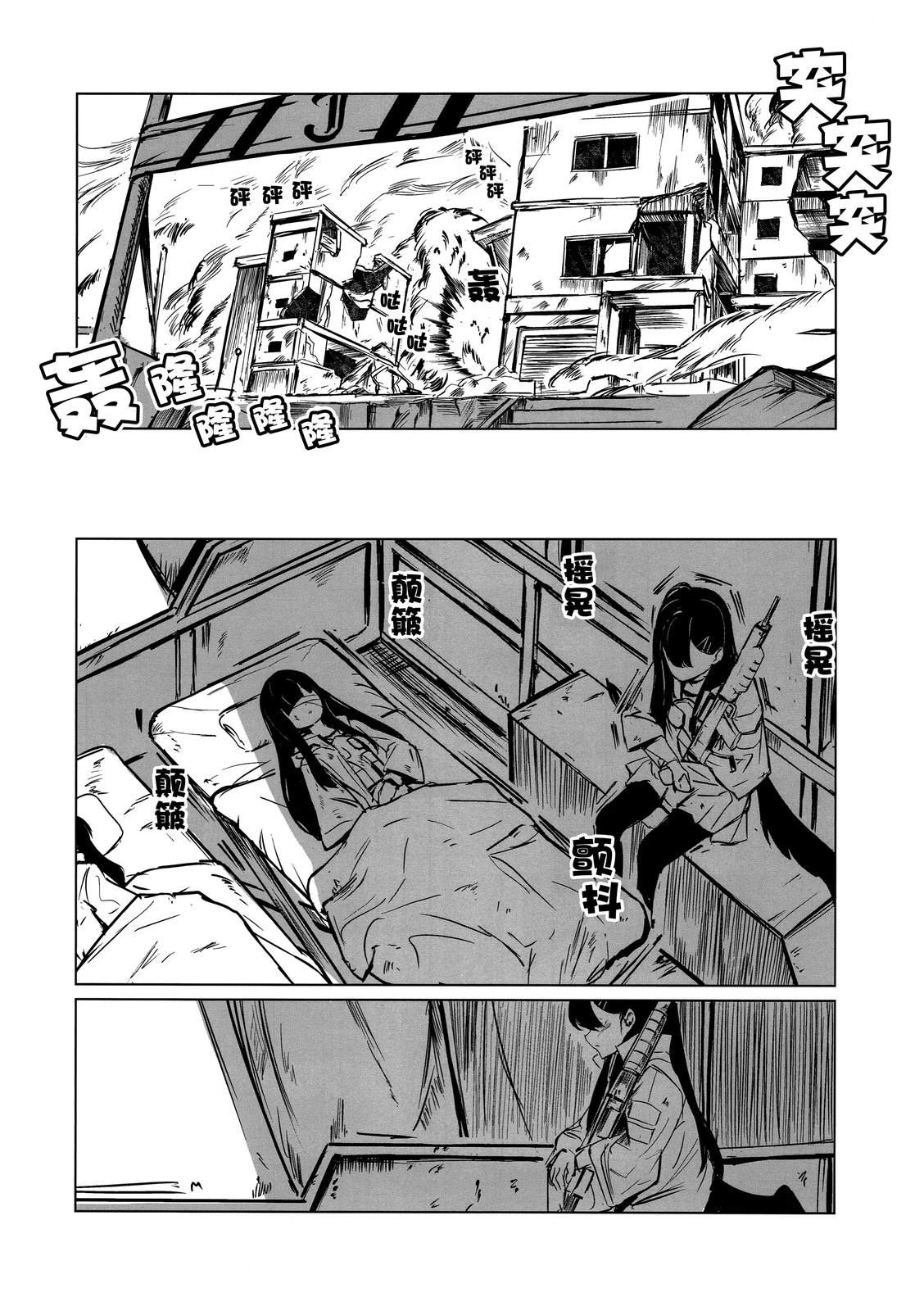 短篇29