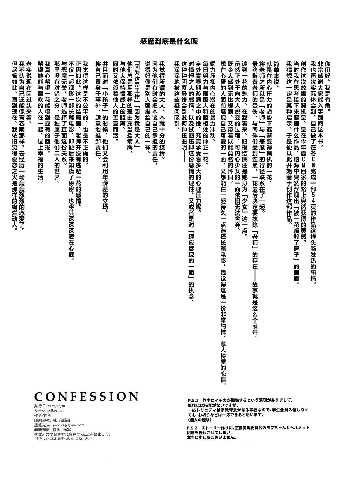 短篇52