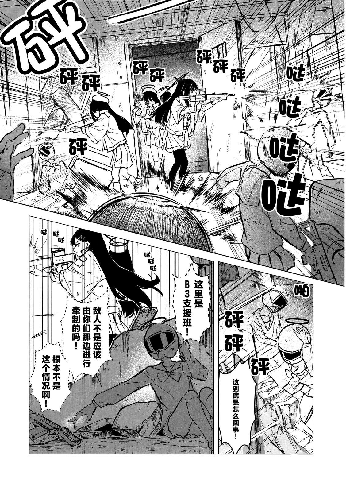 短篇19