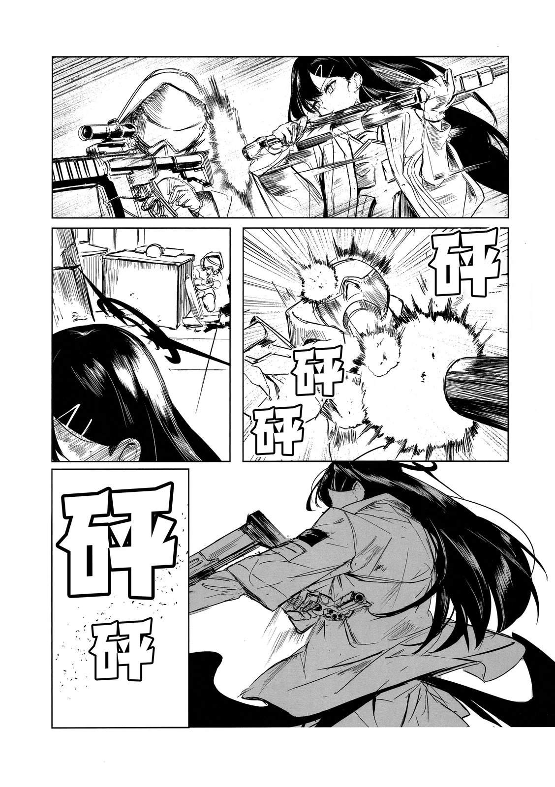 短篇44