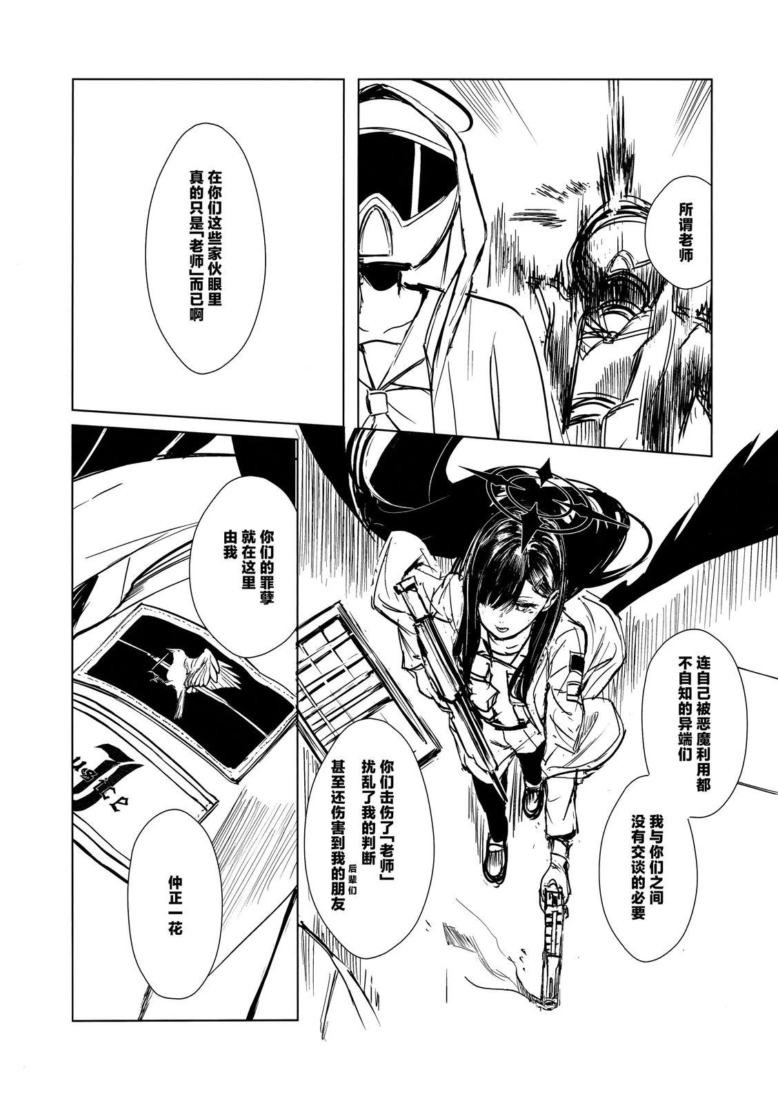 短篇38