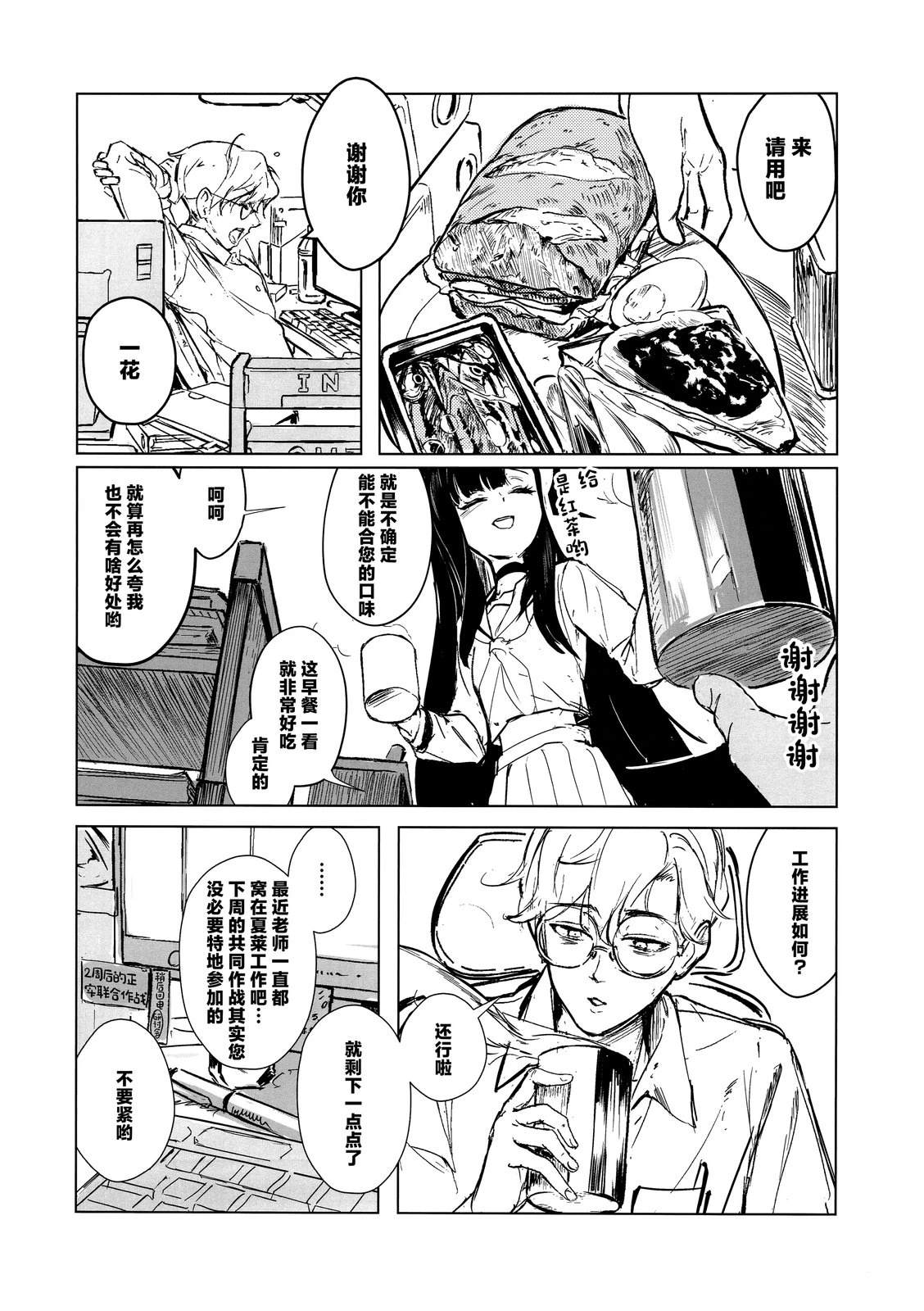短篇7