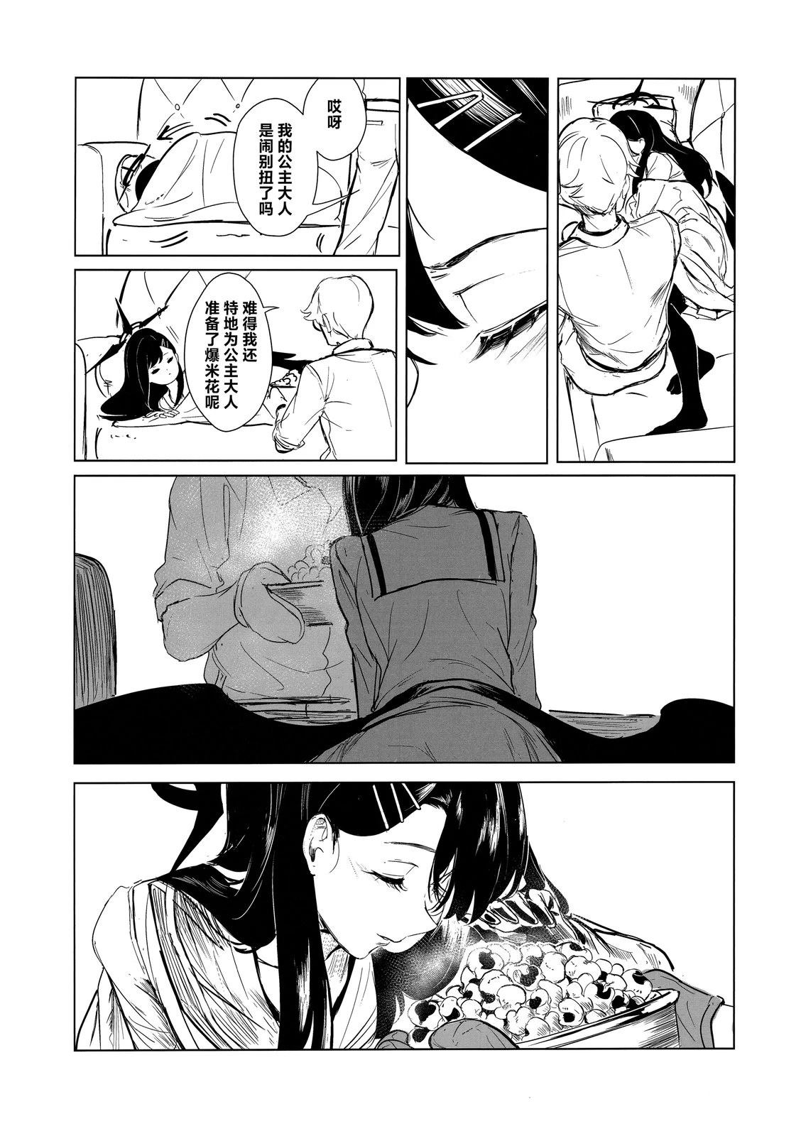 短篇14
