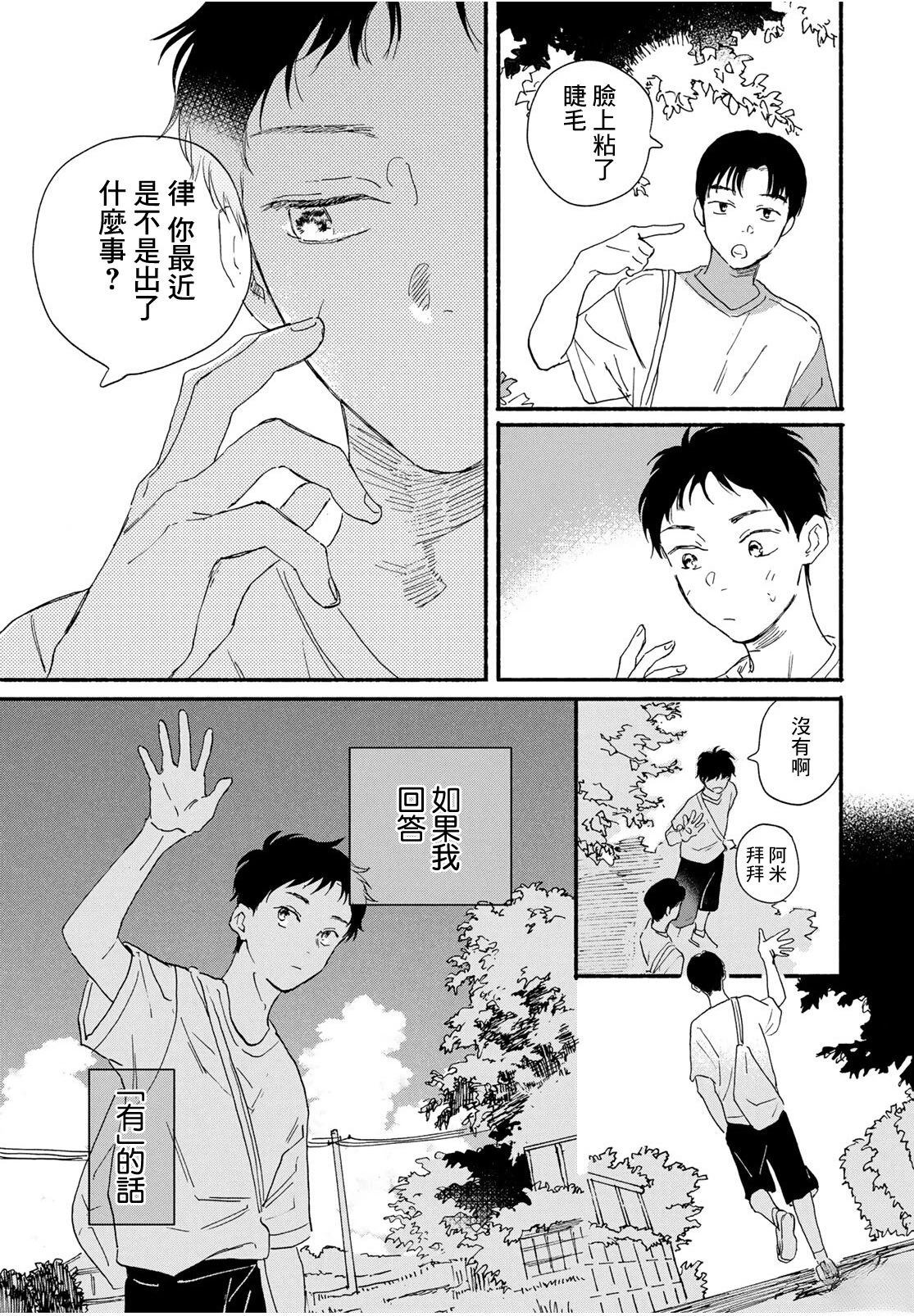 短篇6